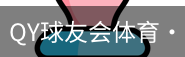 千亿球友会